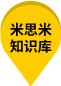 標記