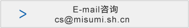 mold_sk@misumi.sh.cn
